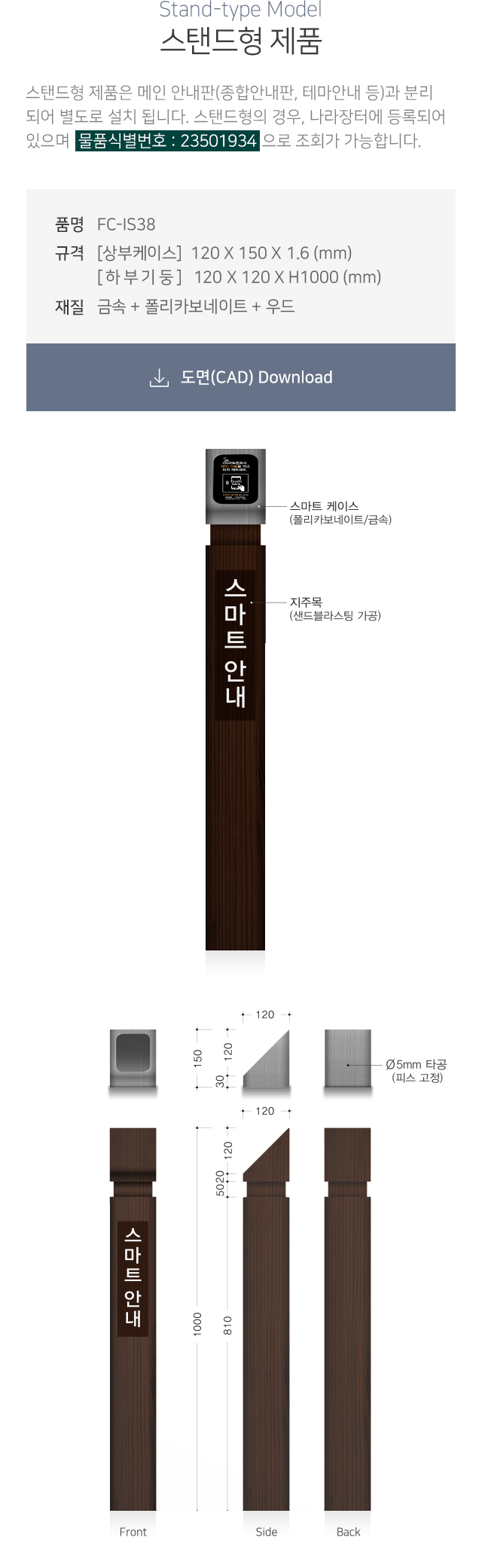 ����Ʈ�ȳ��� �԰� ���� (���ĵ��� ��ǰ)