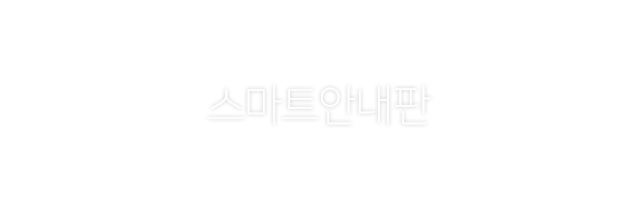 ����Ʈ�ȳ���